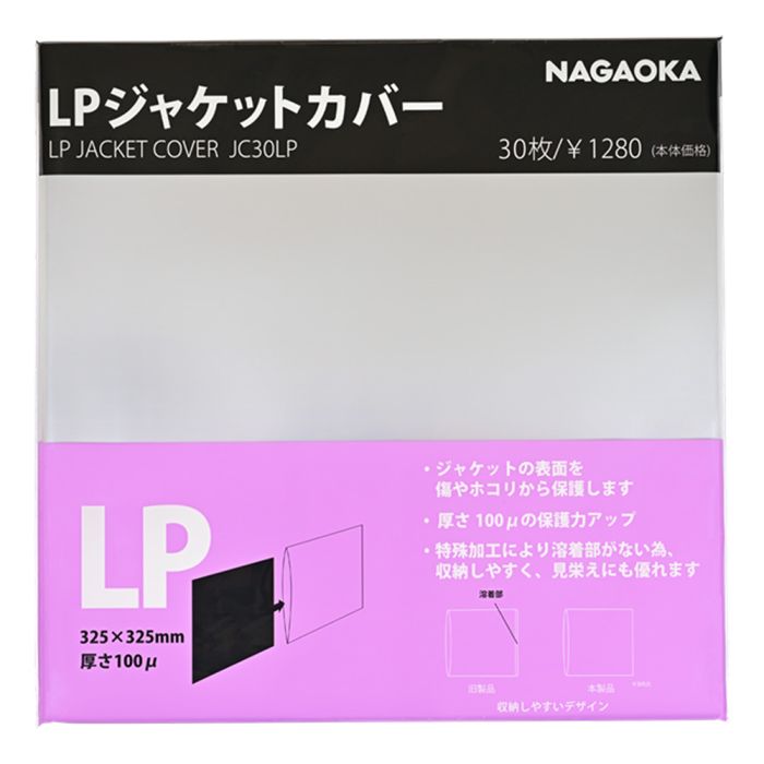 Nagaoka JC30LP Jacket Cover